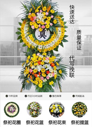 湖南长沙岳麓区桔子洲街道八字墙社区花圈代送